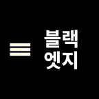 토레스 블랙엣지 옵션