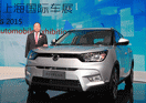 2015 Shanghai Motor Show